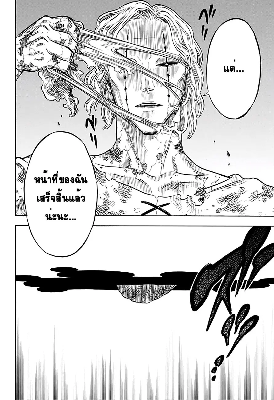 Black Clover ตอนที่ 32 หน้า 16
