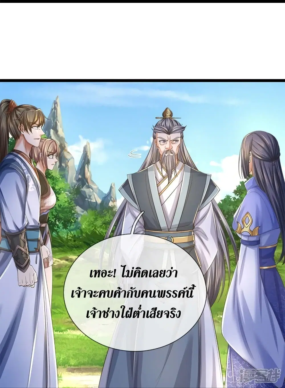 Sky Sword God ตอนที่ 557 หน้า 17