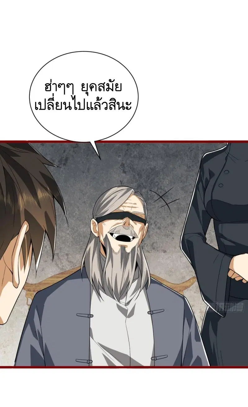 The First Order ตอนที่ 246 หน้า 36