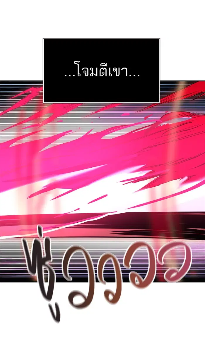 Tower of God ตอนที่ 449 หน้า 33