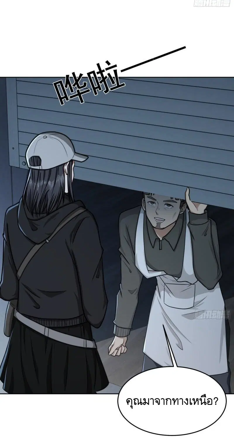 The First Order ตอนที่ 125 หน้า 6