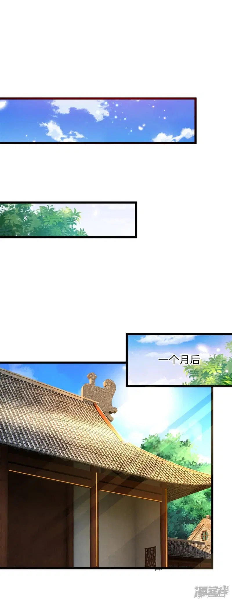 Sky Sword God ตอนที่ 120 หน้า 25