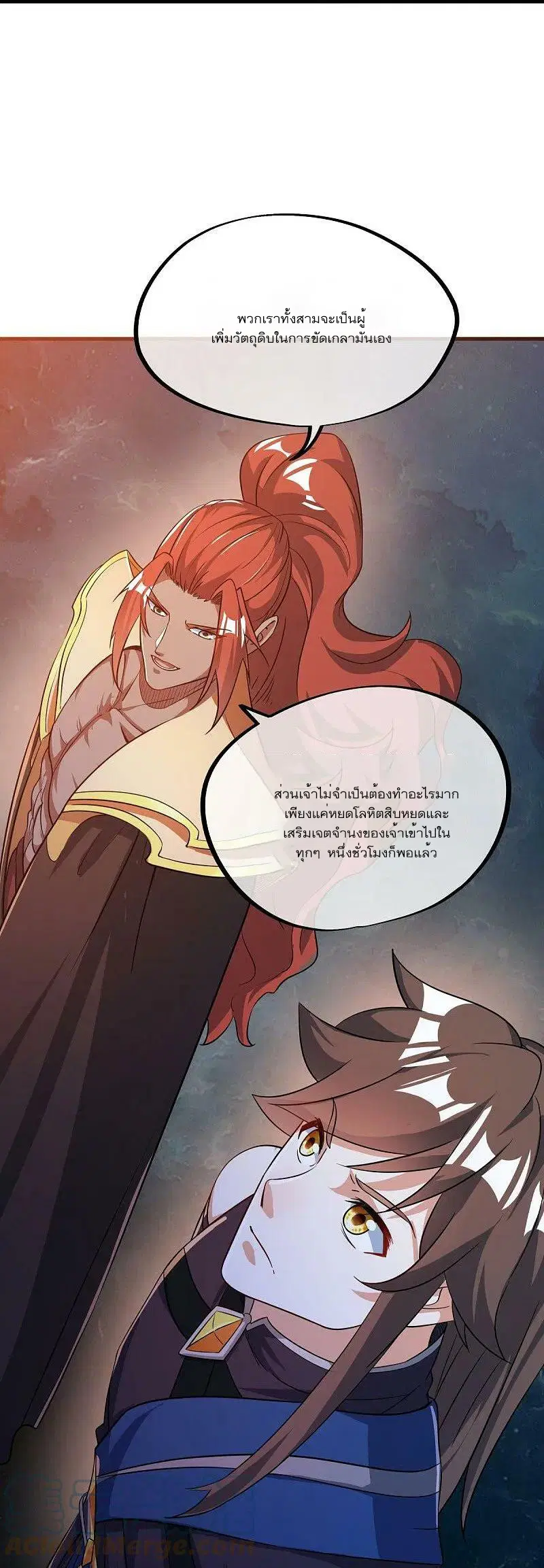 Peerless Battle Spirit ตอนที่ 556 หน้า 34