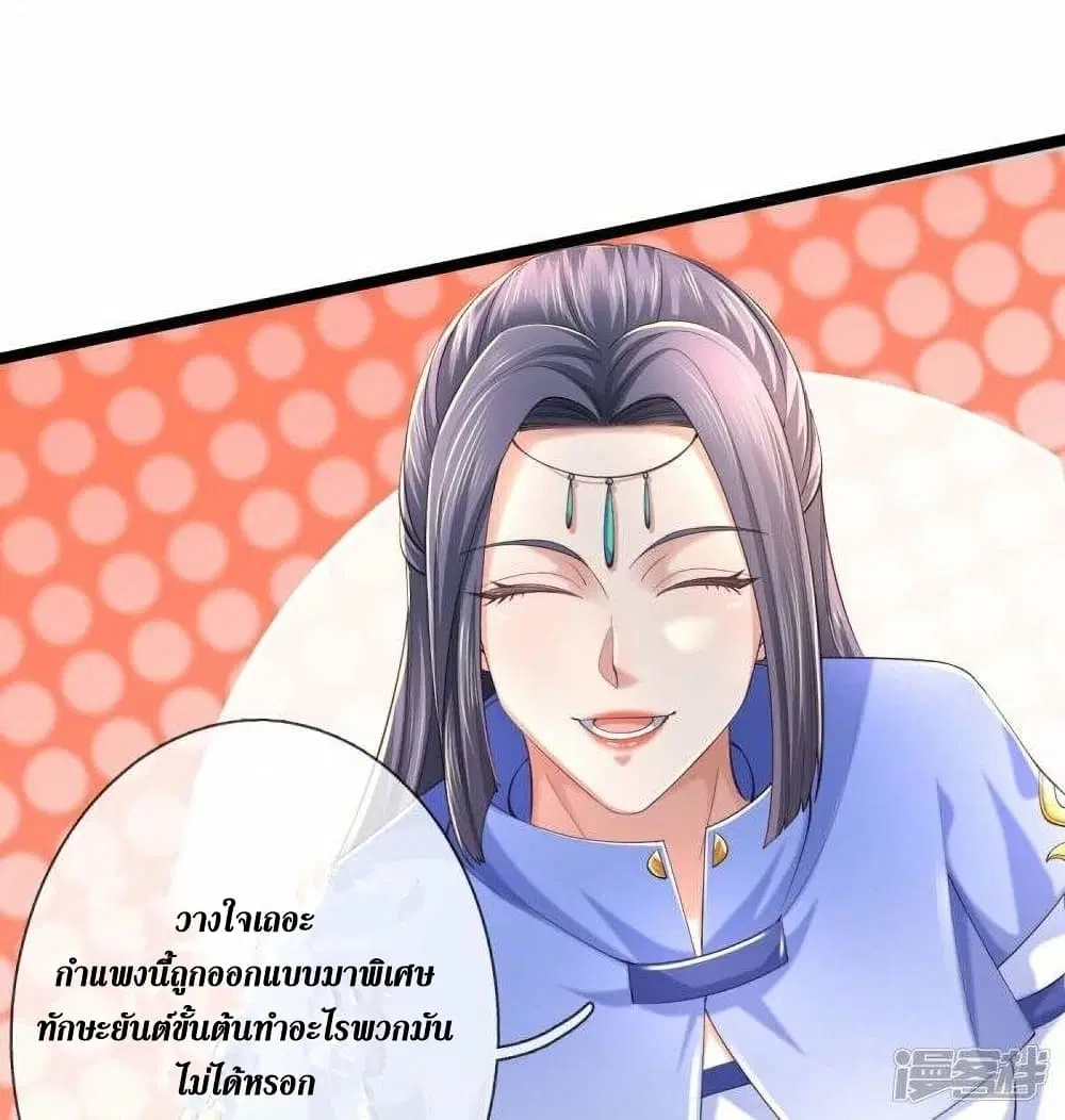 Sky Sword God ตอนที่ 487 หน้า 15