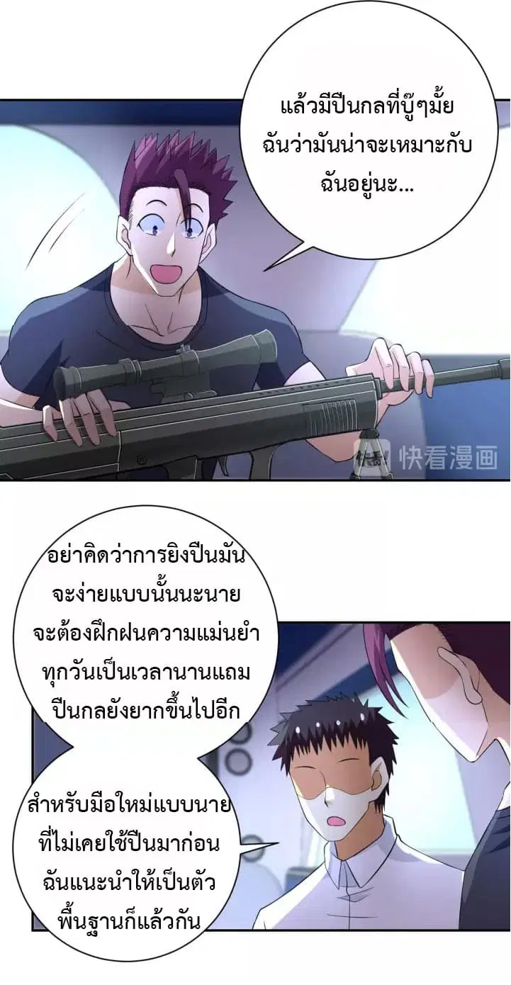 Apocalyptic Super System ตอนที่ 53 หน้า 34