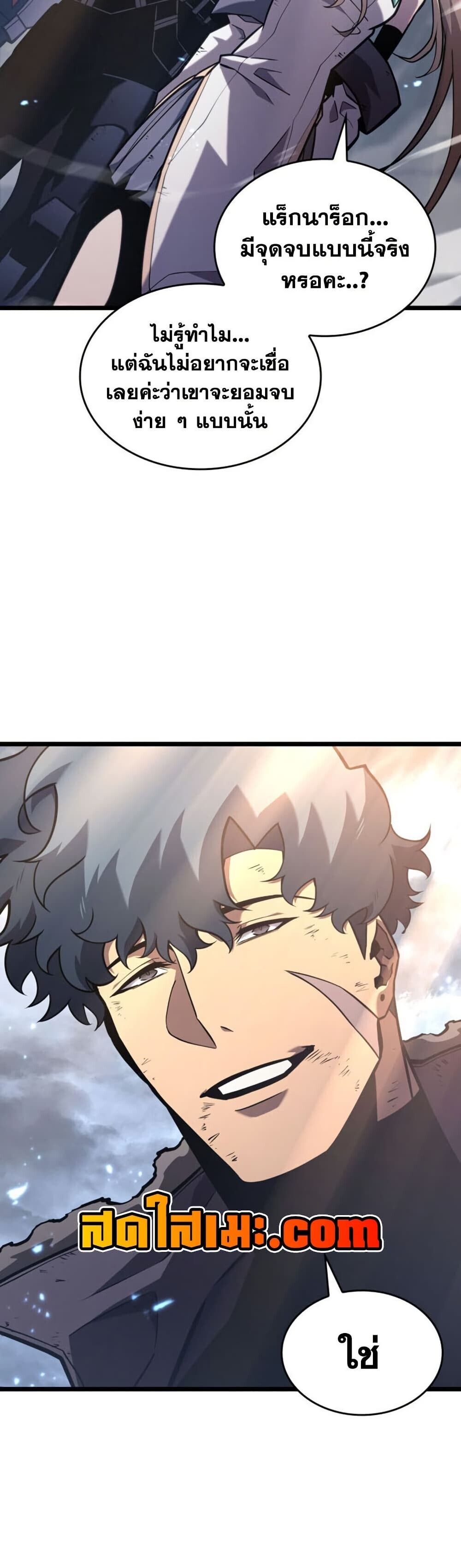 Return of the SSS-Class Ranker ตอนที่ 199 หน้า 15