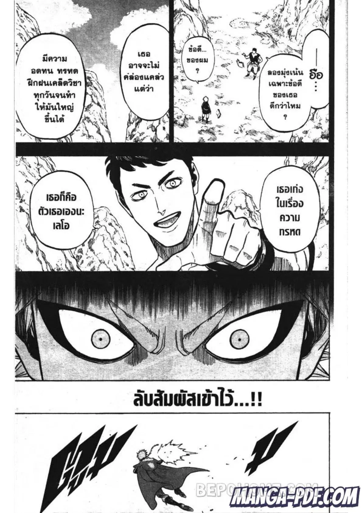 Black Clover ตอนที่ 249 หน้า 7