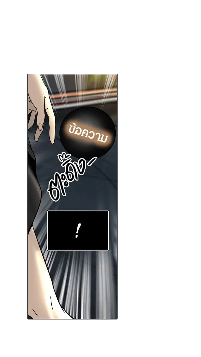 Tower of God ตอนที่ 300 หน้า 30