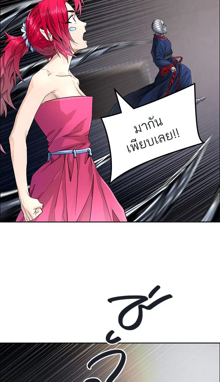 Tower of God ตอนที่ 499 หน้า 121