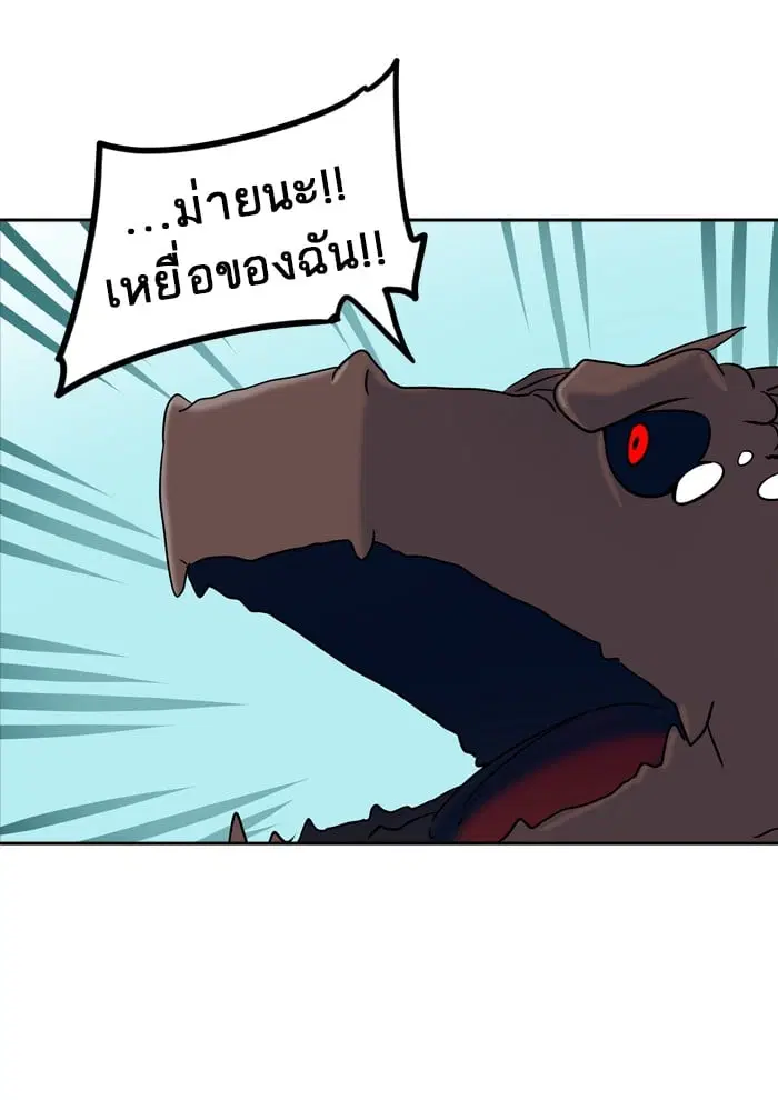 Tower of God ตอนที่ 287 หน้า 35
