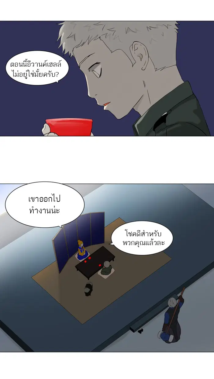Tower of God ตอนที่ 72 หน้า 21