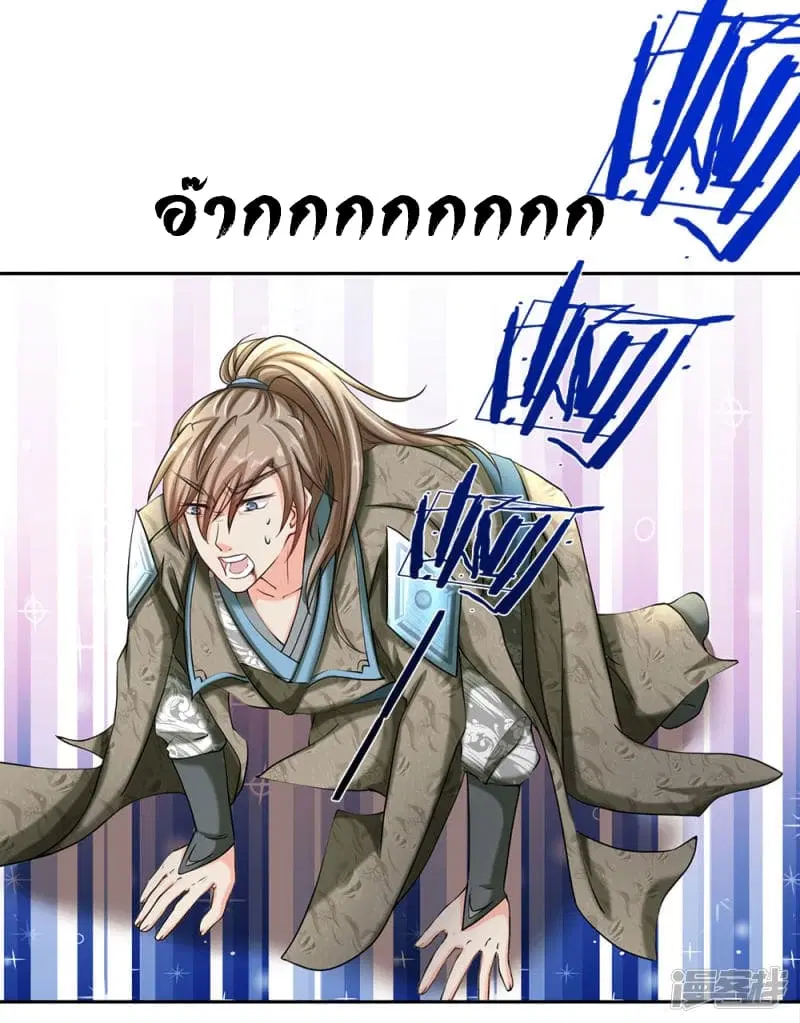 Sky Sword God ตอนที่ 68 หน้า 12