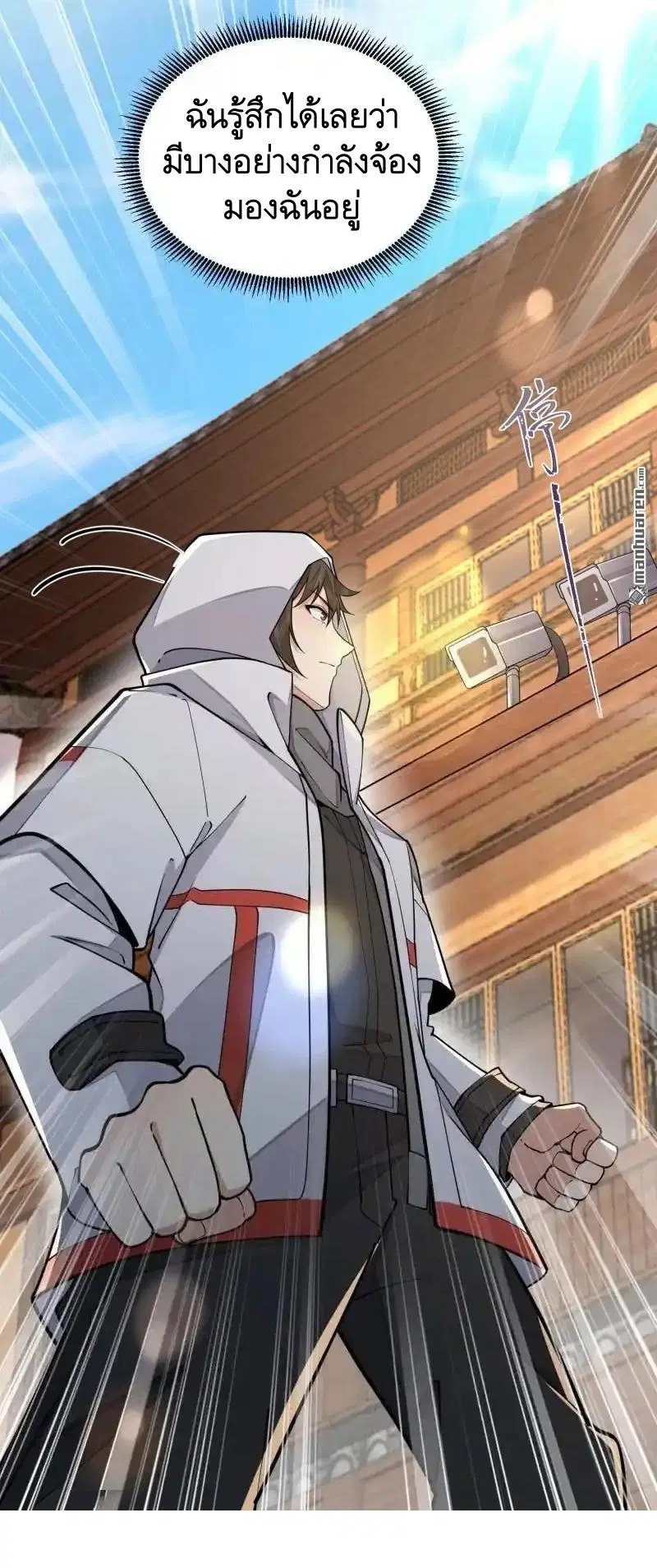 The First Order ตอนที่ 403 หน้า 46