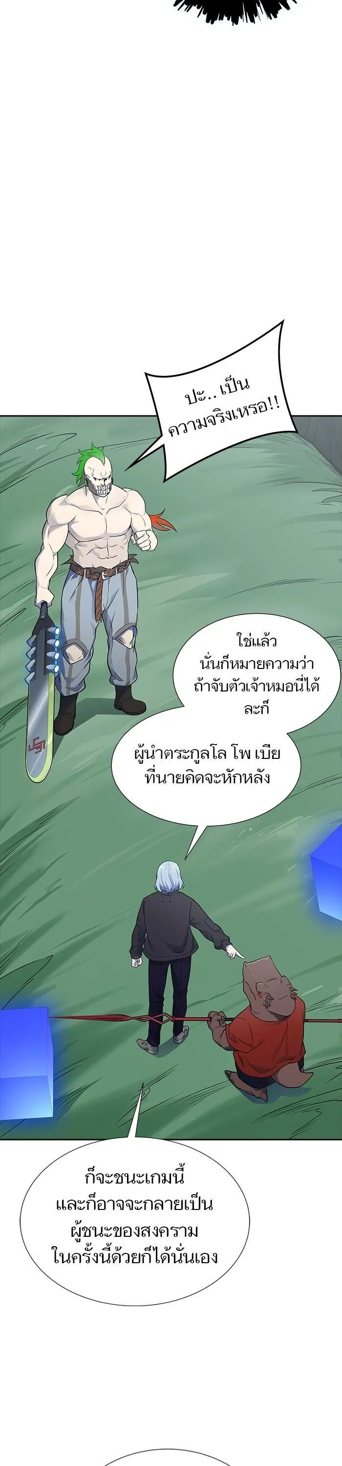 Tower of God ตอนที่ 606 หน้า 36