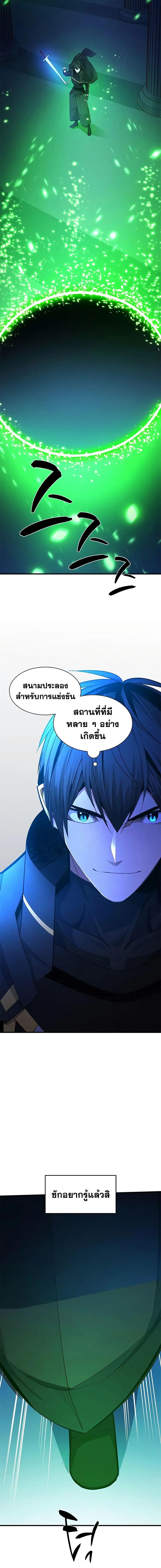 The Tutorial is Too Hard โลกฝึกสอนสุดโหดร้าย ตอนที่ 253 หน้า 17