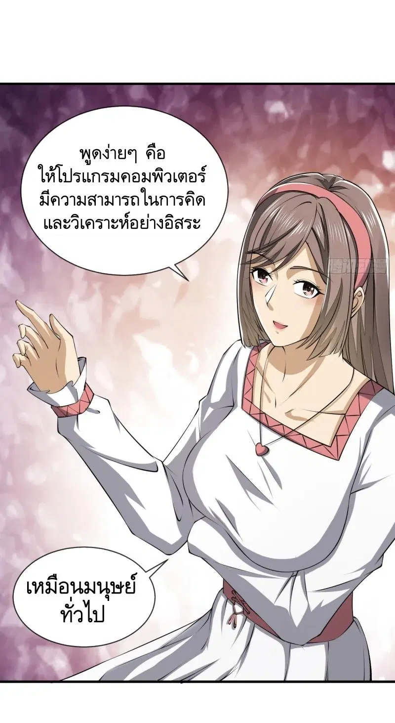 The First Order ตอนที่ 190 หน้า 4