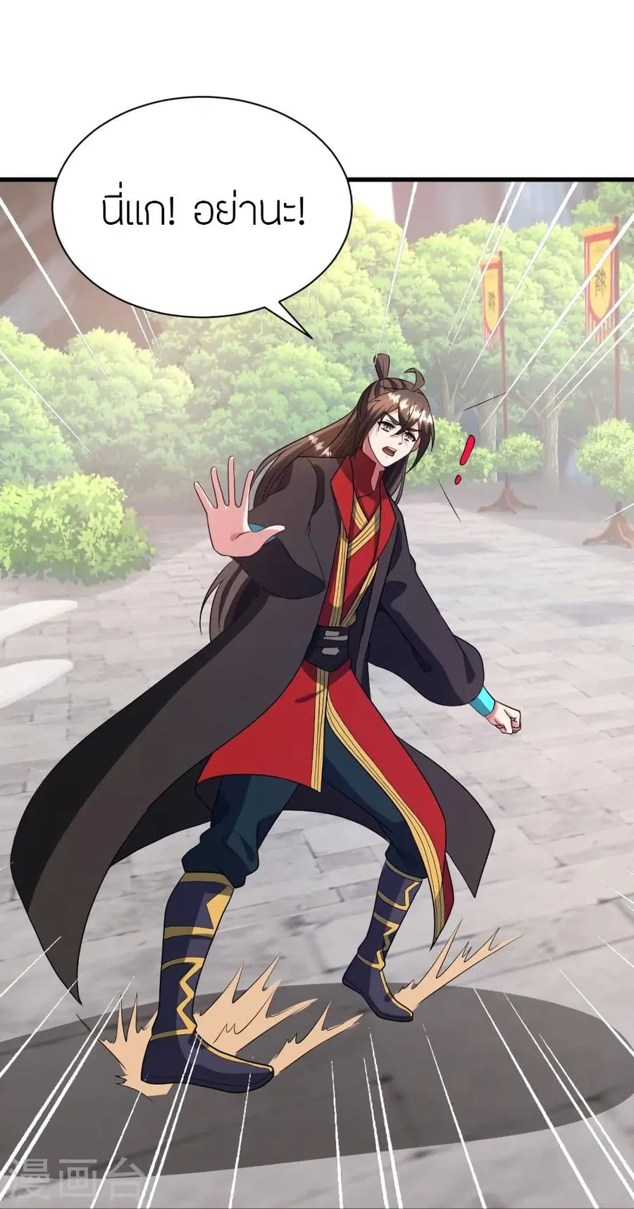 Banished Disciple’s Counterattack ราชาอมตะผู้ถูกขับไล่ ตอนที่ 320 หน้า 23