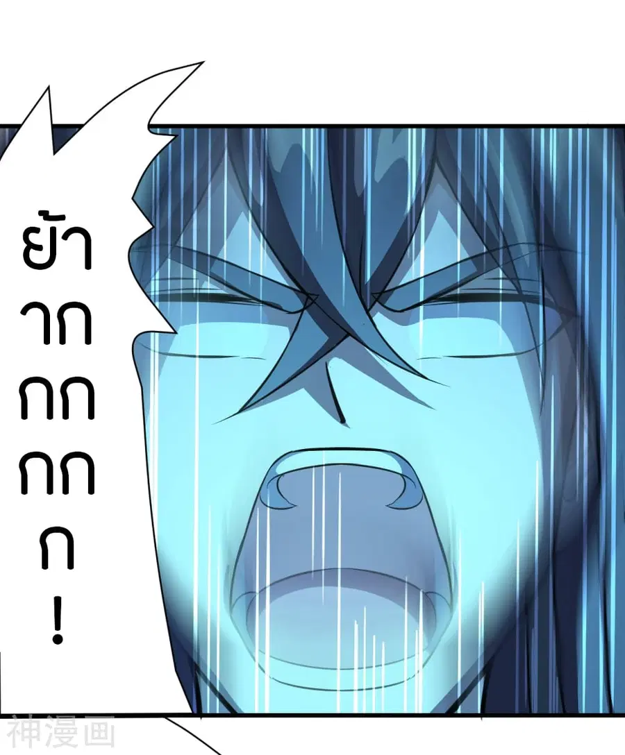 Banished Disciple’s Counterattack ราชาอมตะผู้ถูกขับไล่ ตอนที่ 176 หน้า 39