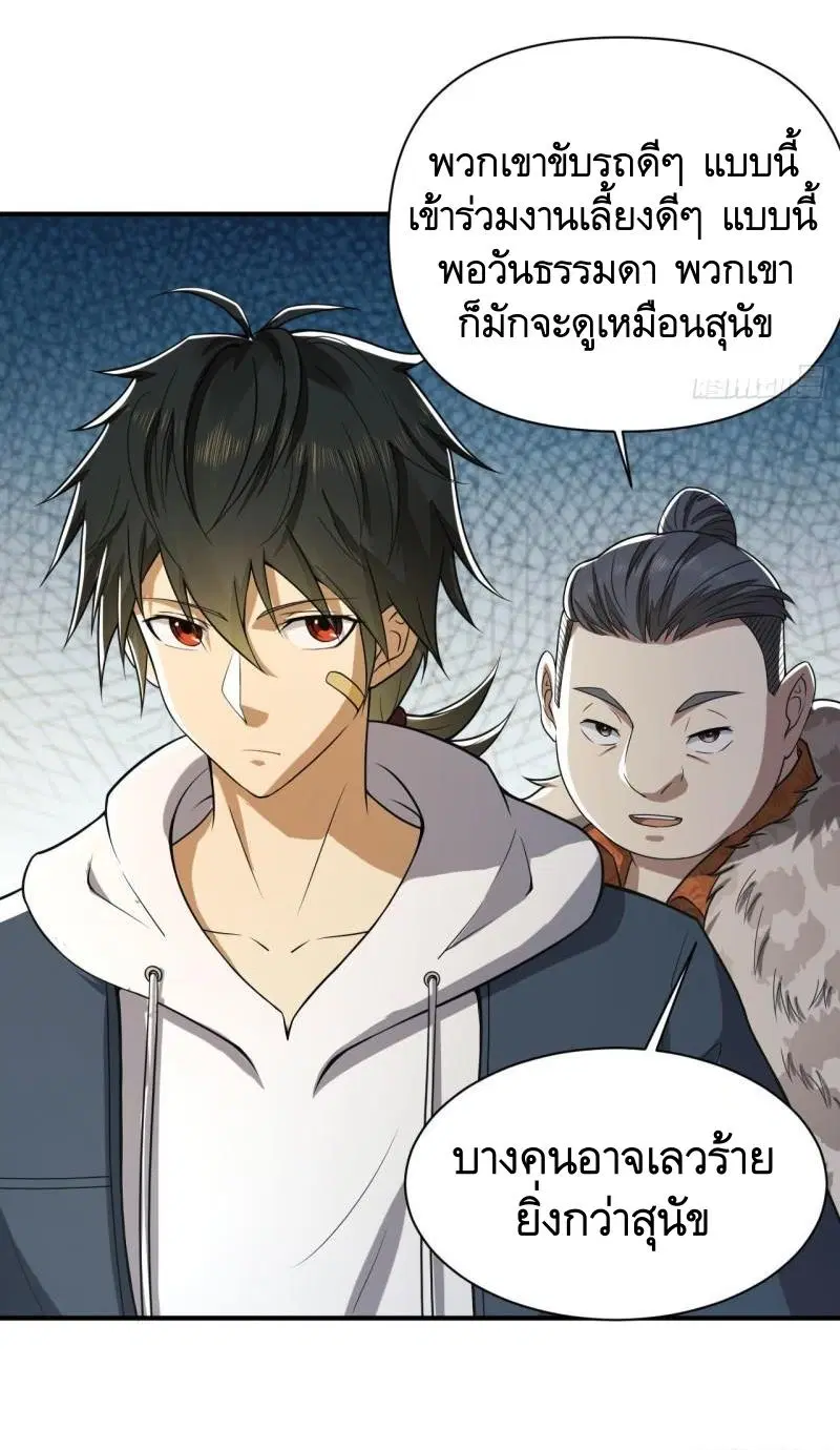 The First Order ตอนที่ 154 หน้า 11