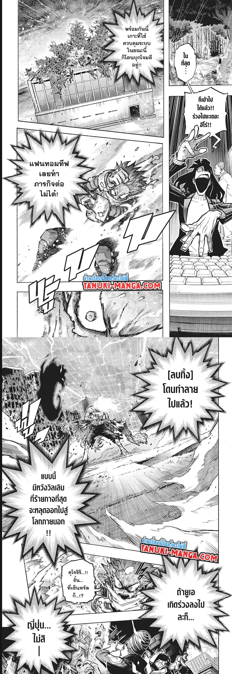 My Hero Academia ตอนที่ 377 หน้า 5