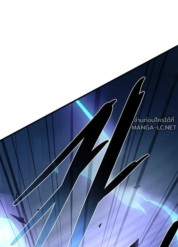 Villain to Kill ตอนที่ 239 หน้า 124