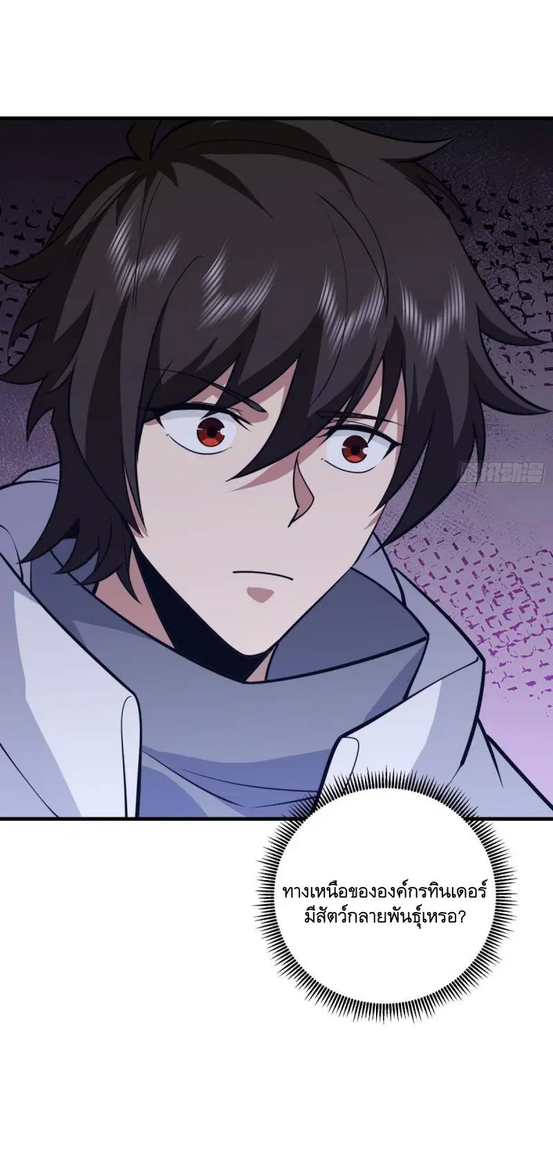 The First Order ตอนที่ 432 หน้า 32
