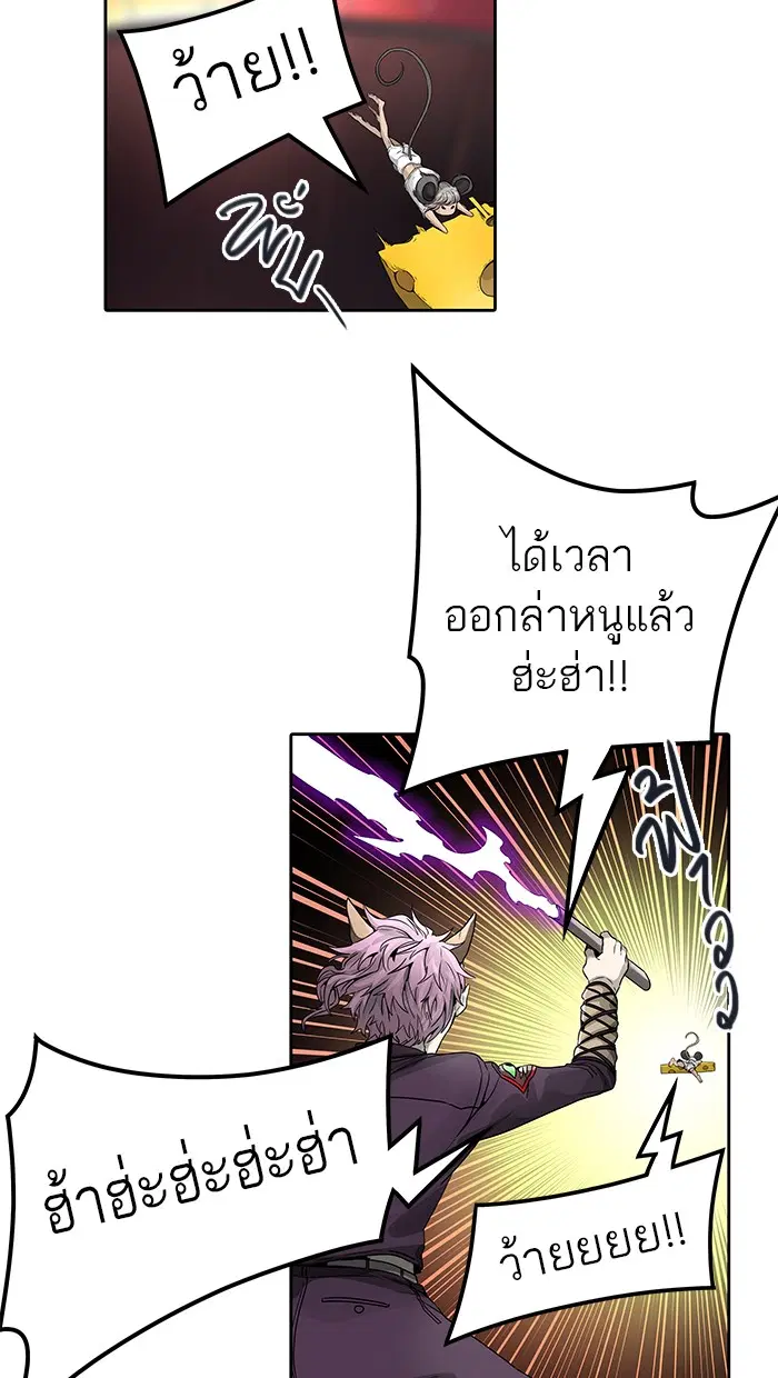 Tower of God ตอนที่ 464 หน้า 108