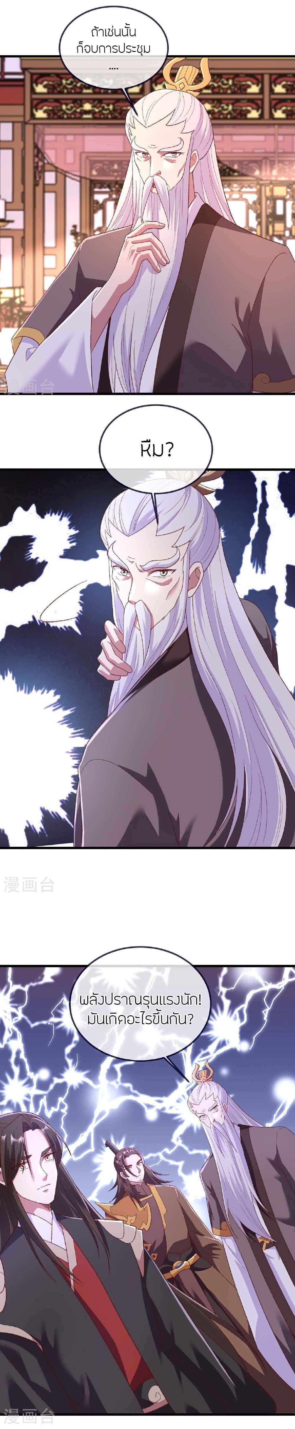 Banished Disciple’s Counterattack ราชาอมตะผู้ถูกขับไล่ ตอนที่ 505 หน้า 12