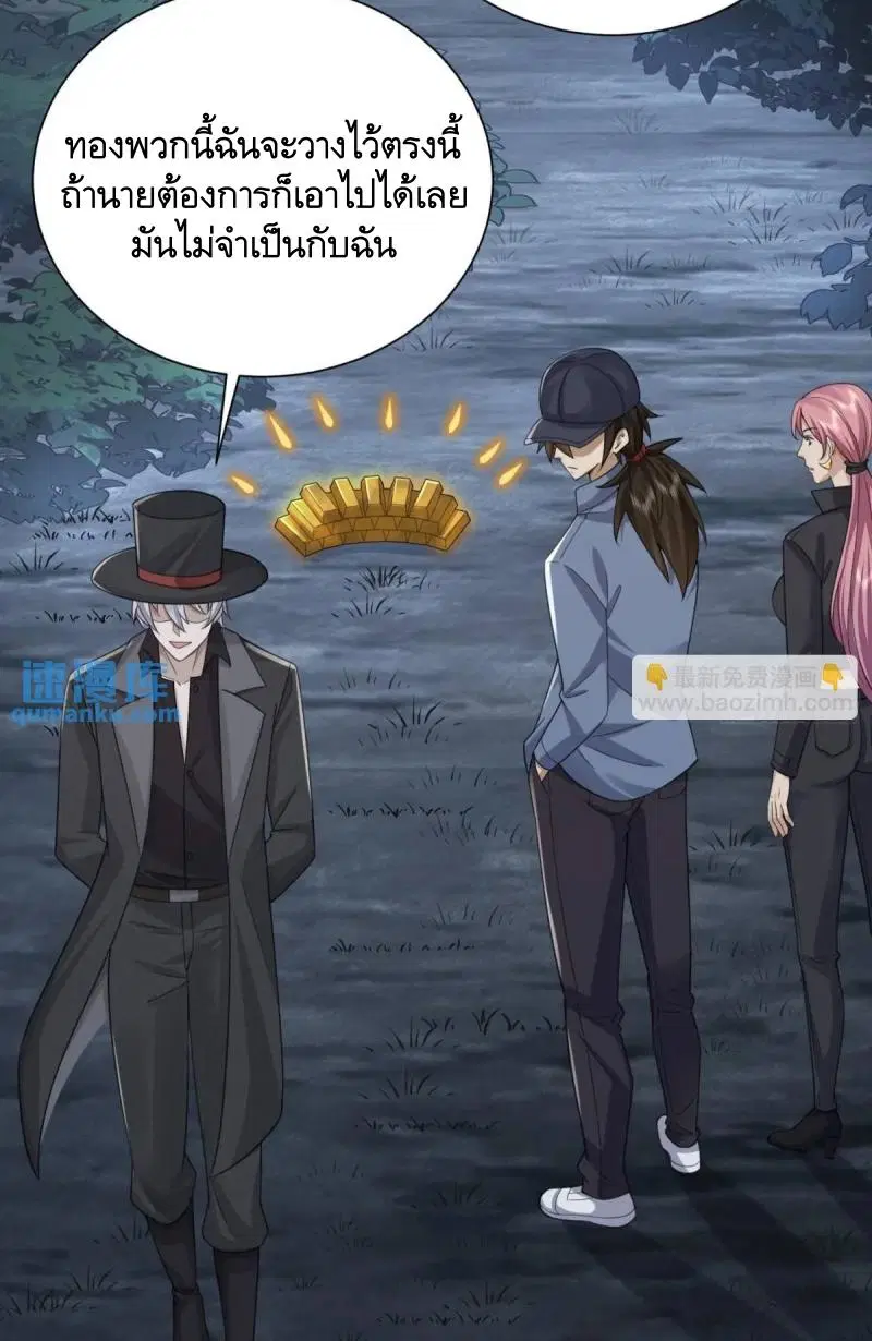The First Order ตอนที่ 312 หน้า 16