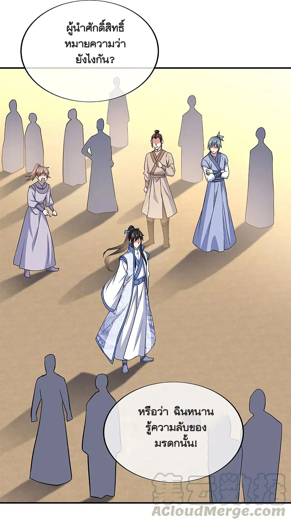 Peerless Battle Spirit ตอนที่ 298 หน้า 10