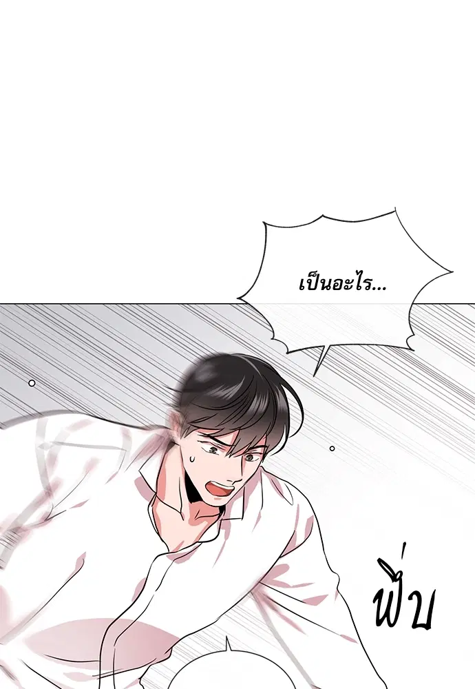 Red Candy – ปฏิบัติการชิงหัวใจ ตอนที่ 82 หน้า 48