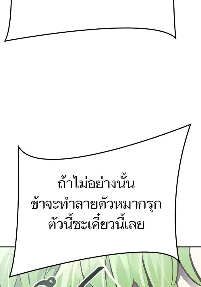Tower of God ตอนที่ 626 หน้า 148