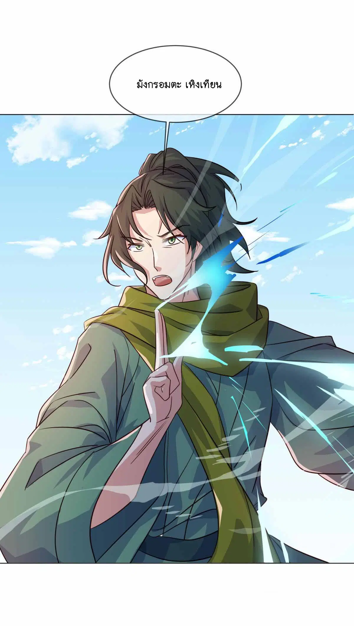 Peerless Battle Spirit ตอนที่ 683 หน้า 36