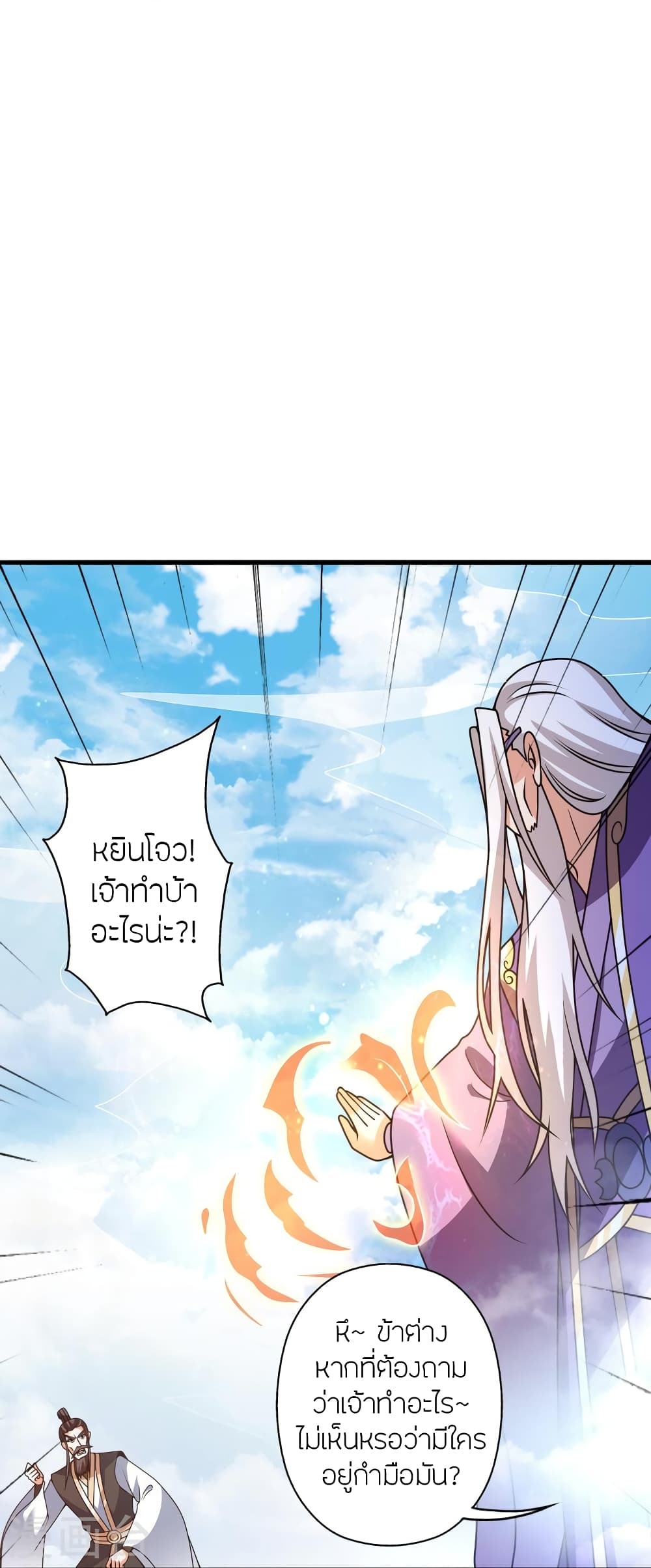 Banished Disciple’s Counterattack ราชาอมตะผู้ถูกขับไล่ ตอนที่ 438 หน้า 13