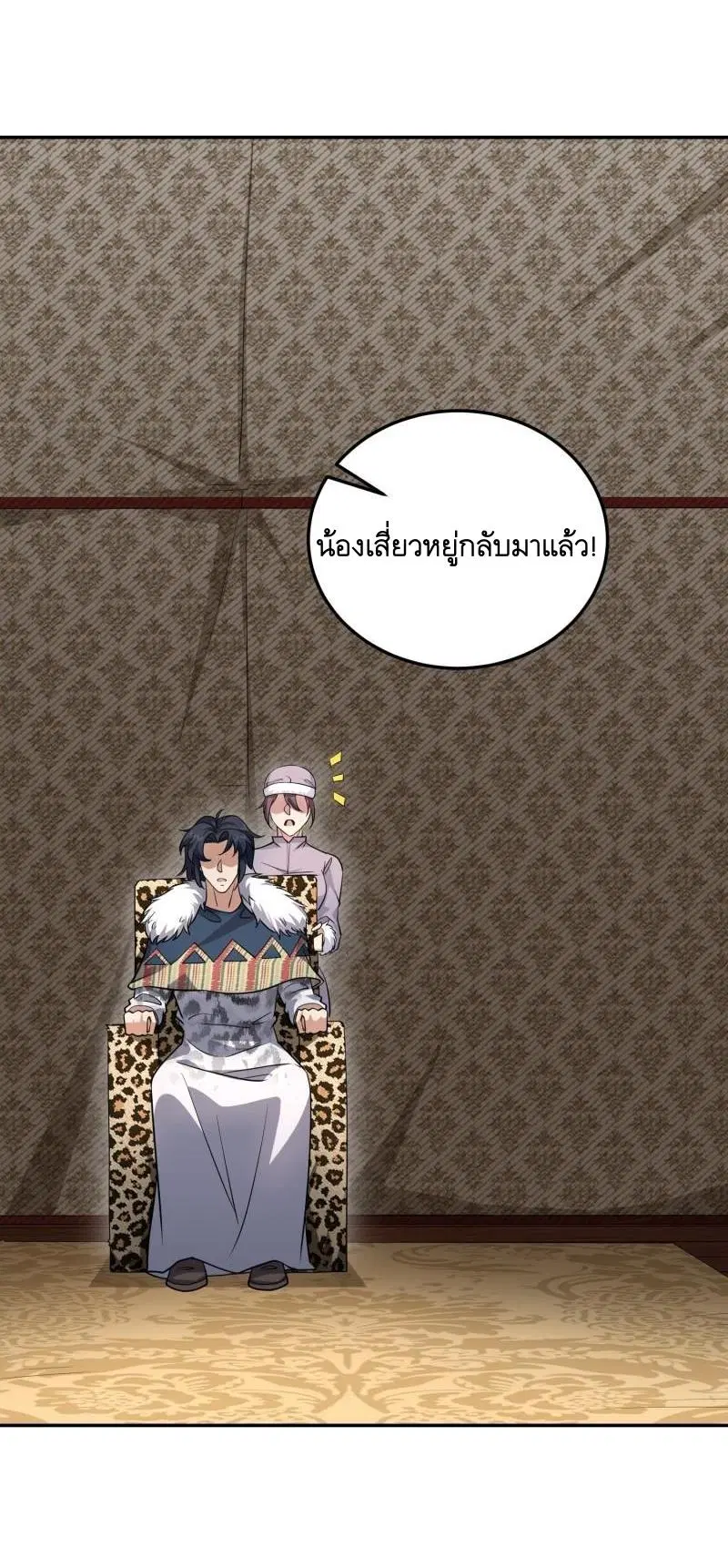 The First Order ตอนที่ 395 หน้า 25