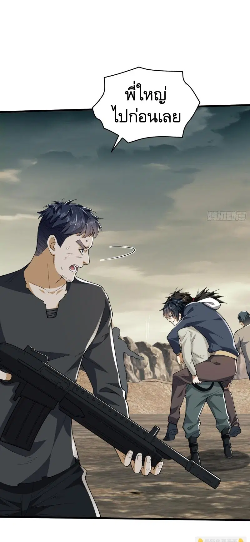 The First Order ตอนที่ 186 หน้า 7