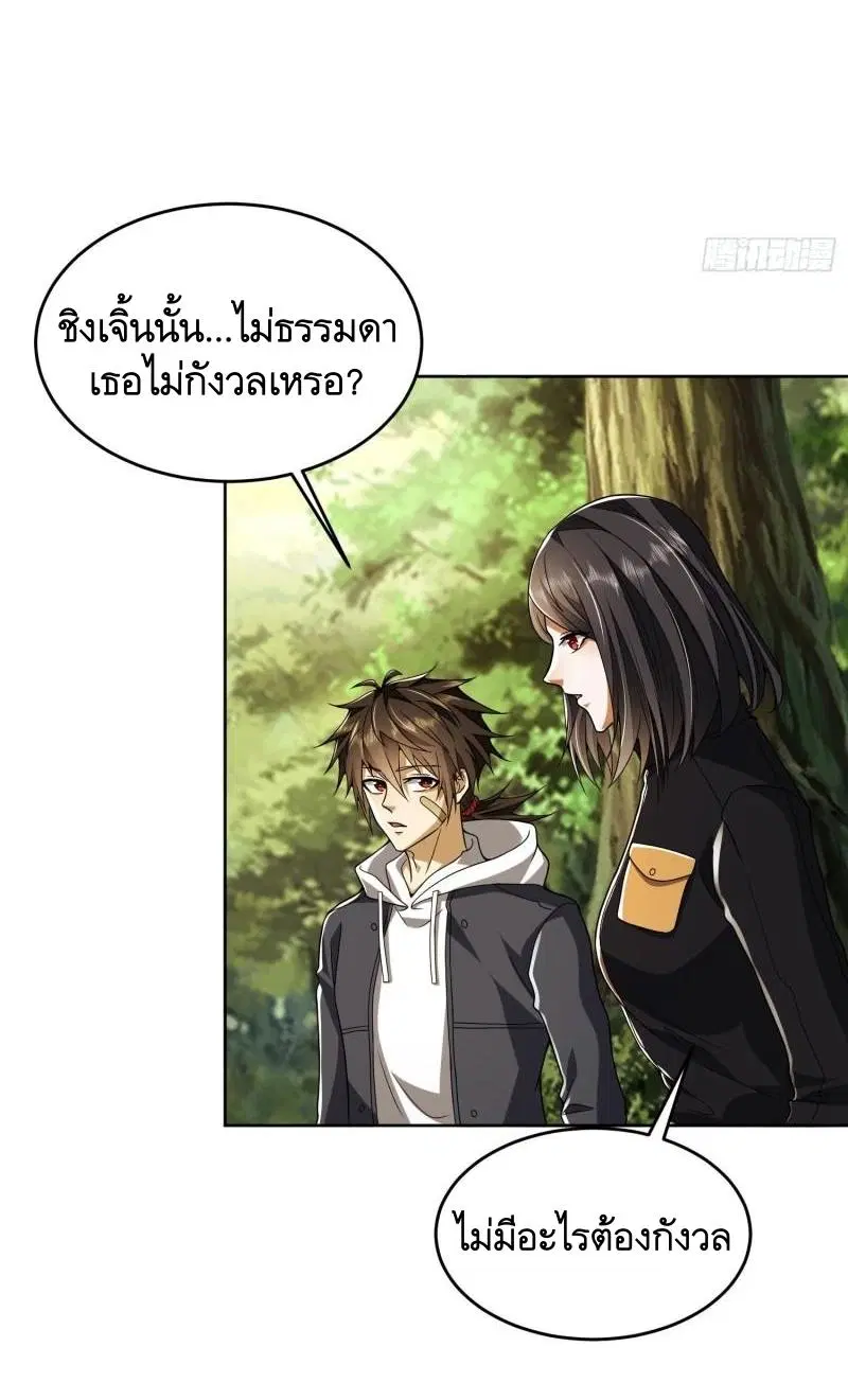 The First Order ตอนที่ 168 หน้า 6