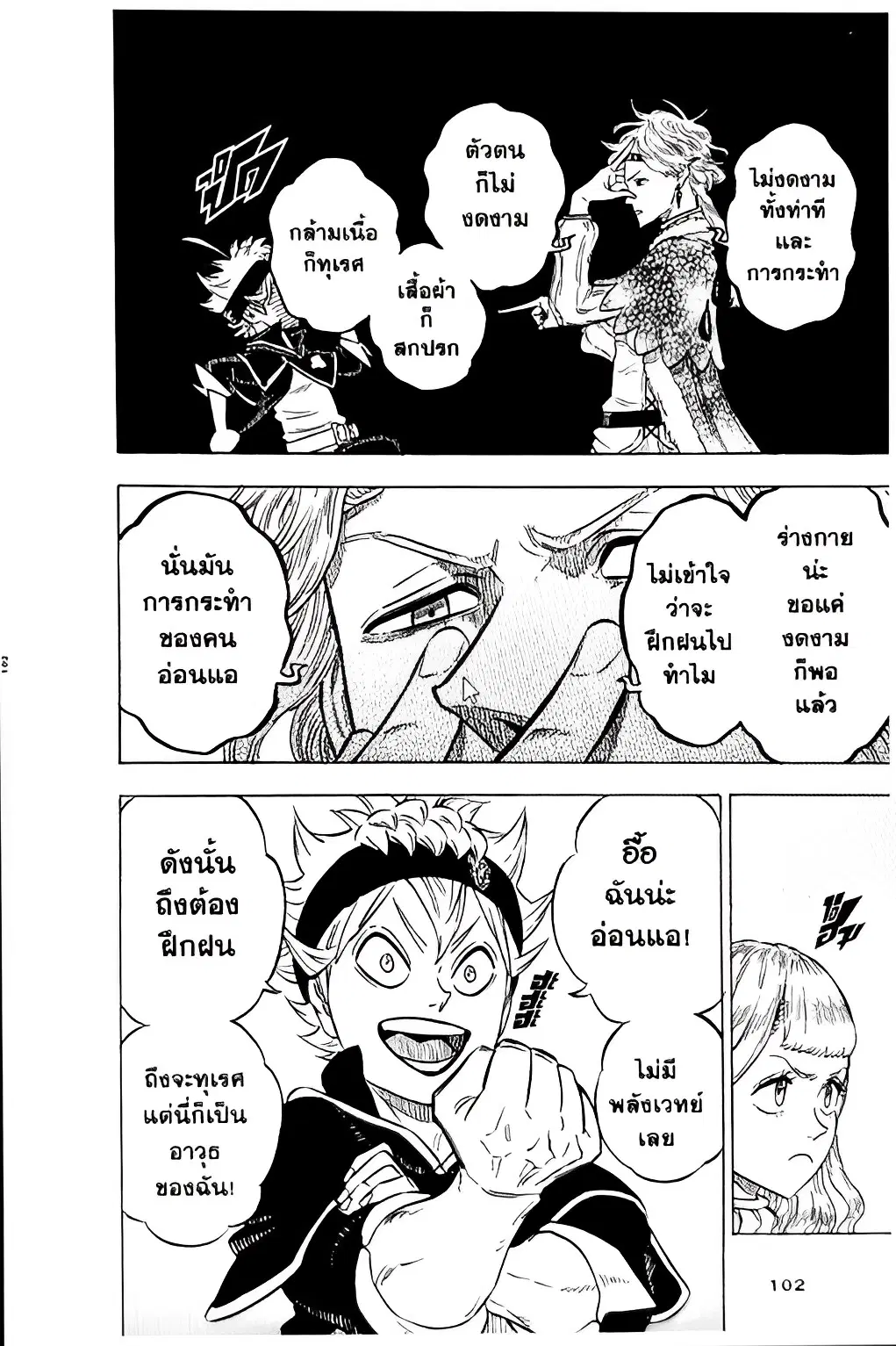 Black Clover ตอนที่ 116 หน้า 4