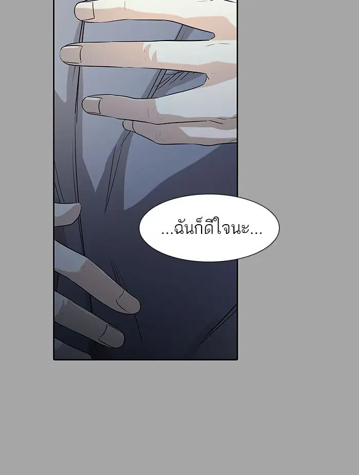 Tower of God ตอนที่ 527 หน้า 252