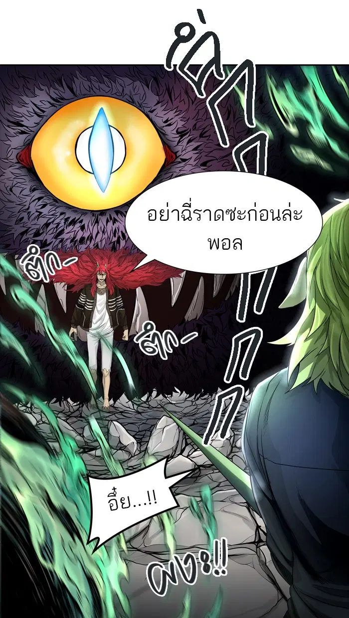 Tower of God ตอนที่ 443 หน้า 30