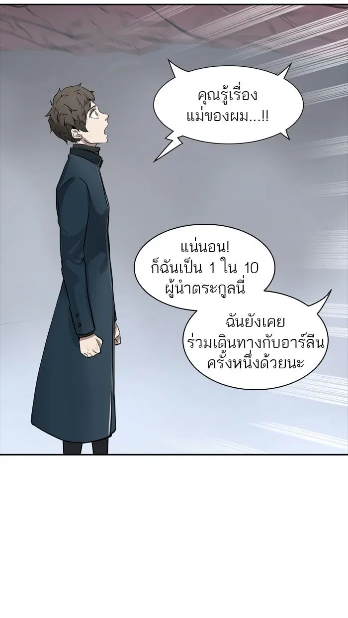 Tower of God ตอนที่ 338 หน้า 33
