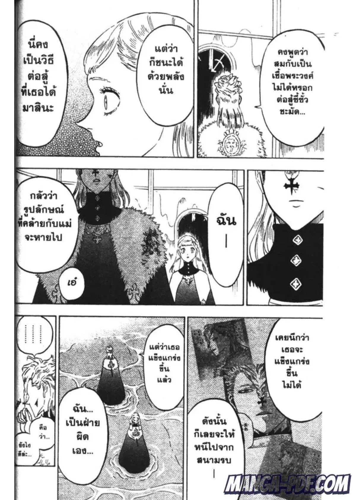 Black Clover ตอนที่ 176 หน้า 8