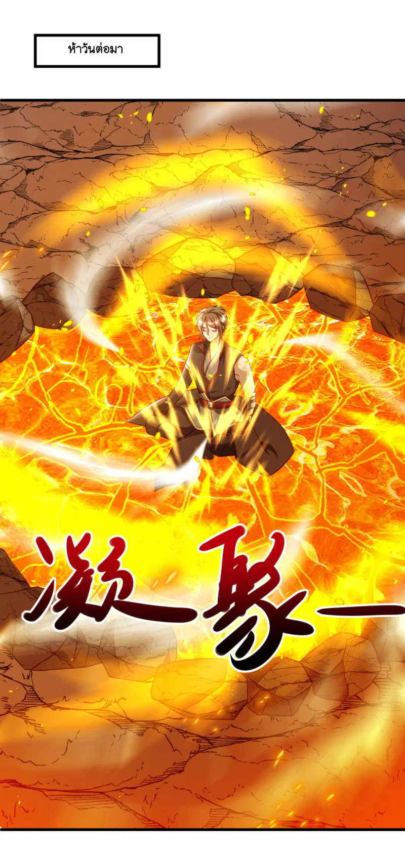 Peerless Battle Spirit ตอนที่ 648 หน้า 45