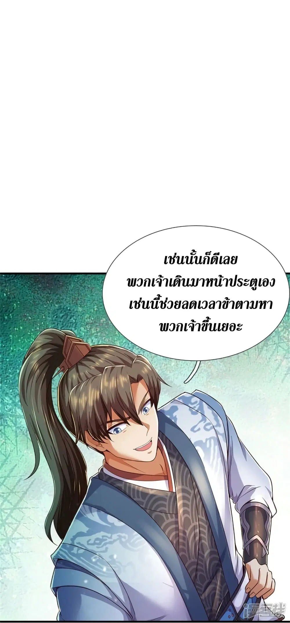 Sky Sword God ตอนที่ 561 หน้า 20