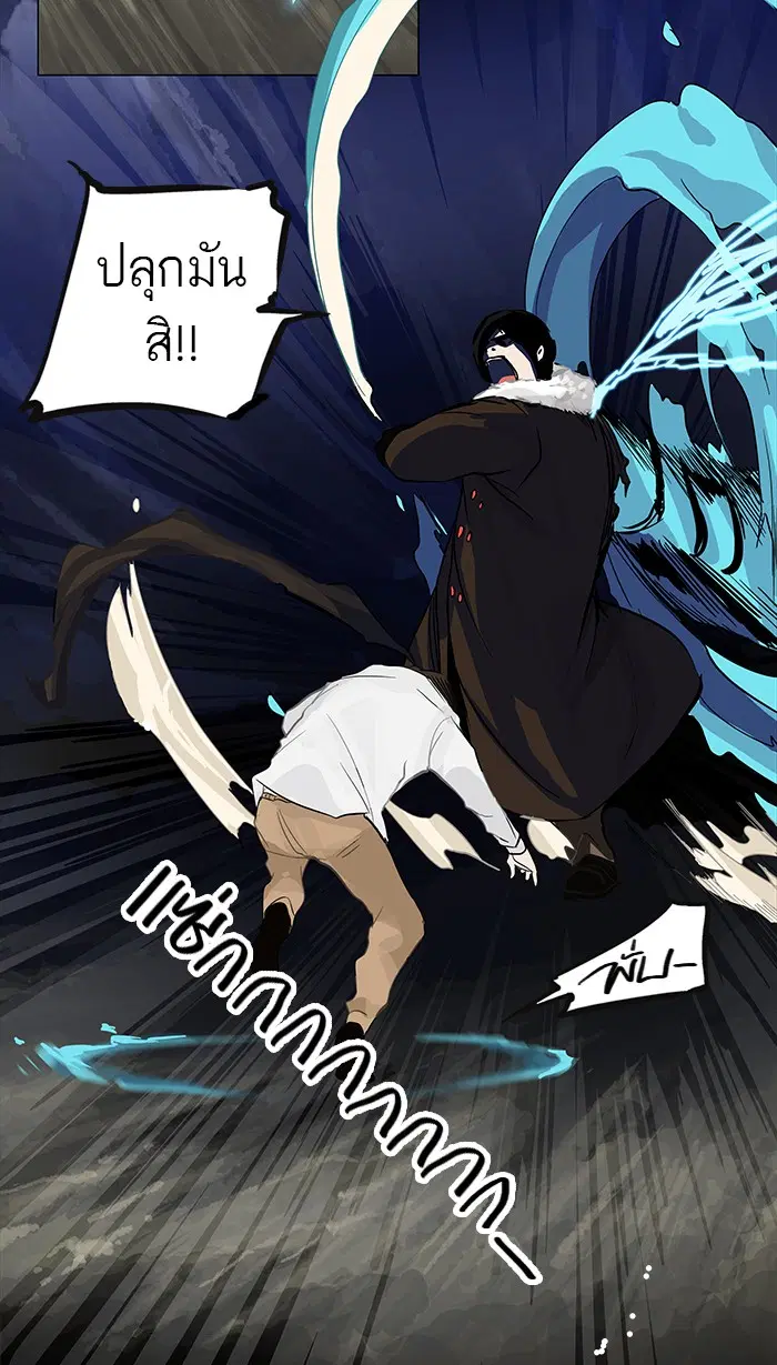 Tower of God ตอนที่ 123 หน้า 7