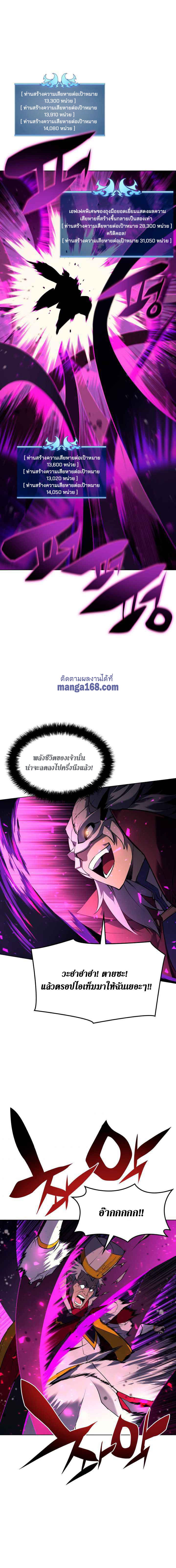 Overgeared จ้าวแห่งยุทธภัณฑ์ ตอนที่ 66 หน้า 16