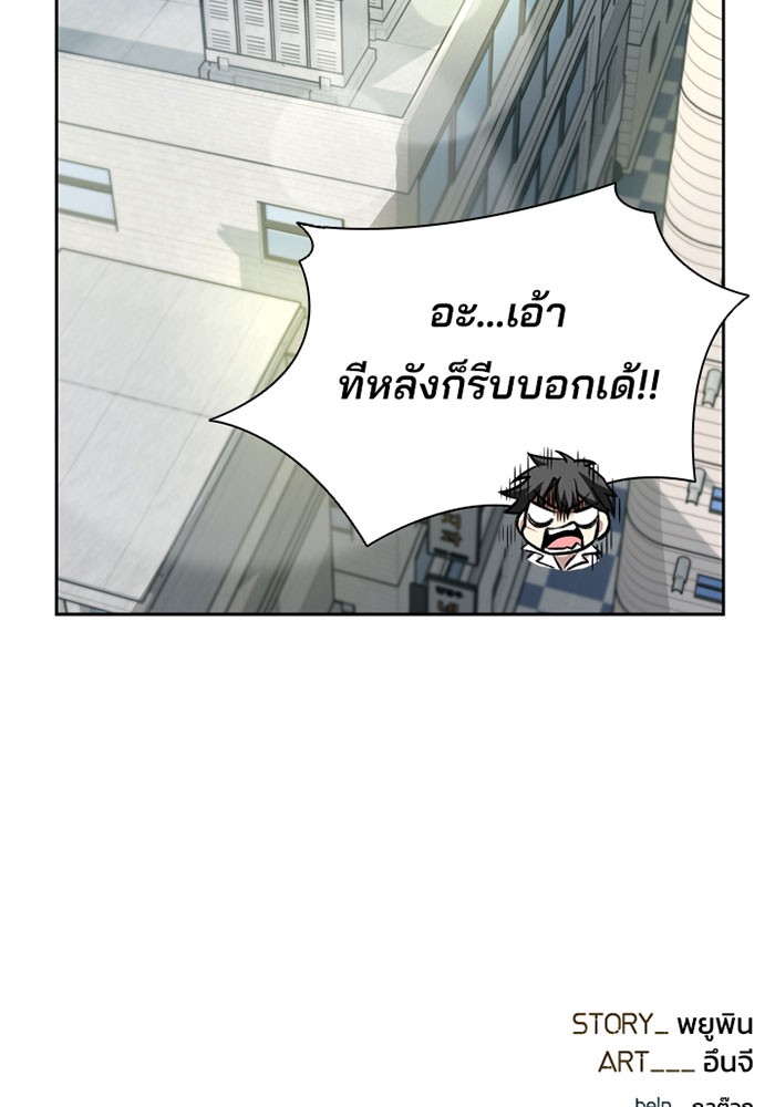 Villain to Kill ตอนที่ 4 หน้า 122
