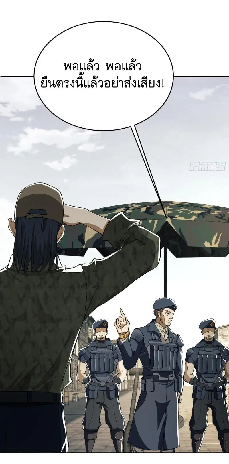 The First Order ตอนที่ 114 หน้า 6