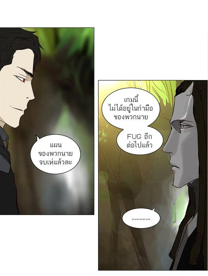 Tower of God ตอนที่ 162 หน้า 54