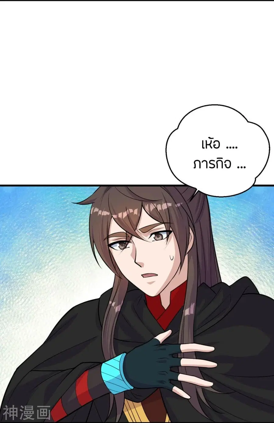 Banished Disciple’s Counterattack ราชาอมตะผู้ถูกขับไล่ ตอนที่ 220 หน้า 14